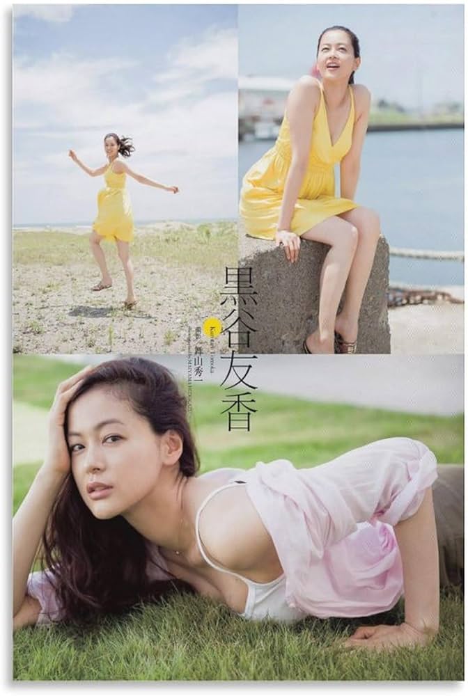 Amazon.co.jp: 汎用 黒谷友香 水着ポスター 女優・歌手・アイドル画像7 Amazon.co.jp: 汎用 黒谷友香 水着ポスター 女優・歌手・アイドル画像7